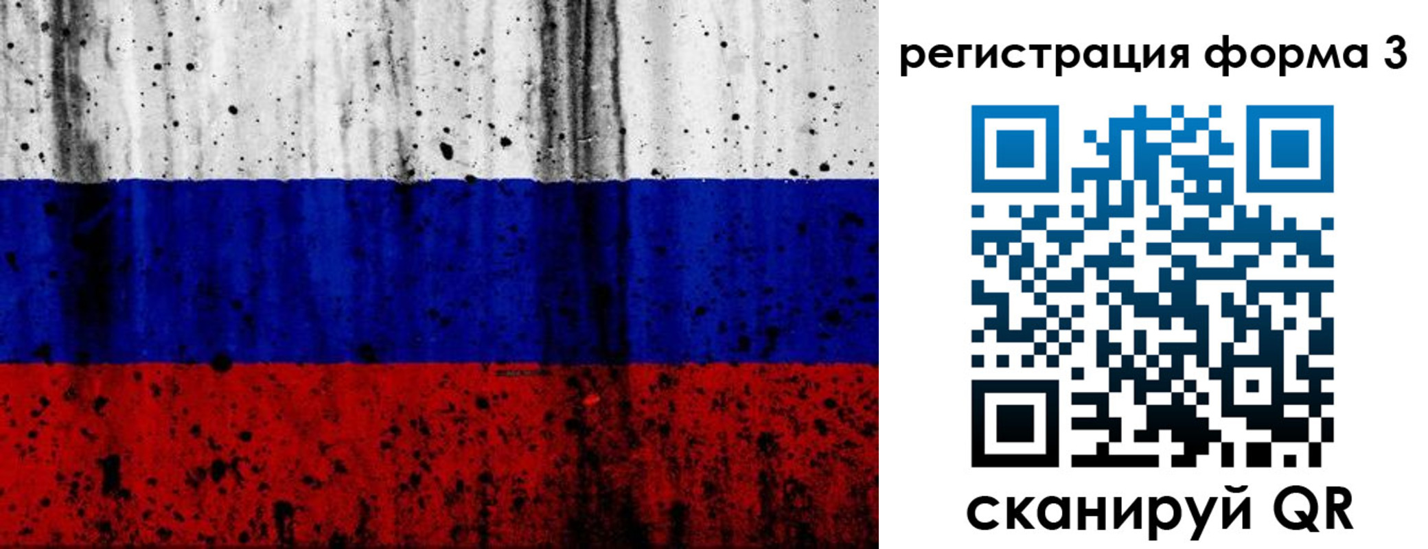 форма 3 в Завитинске