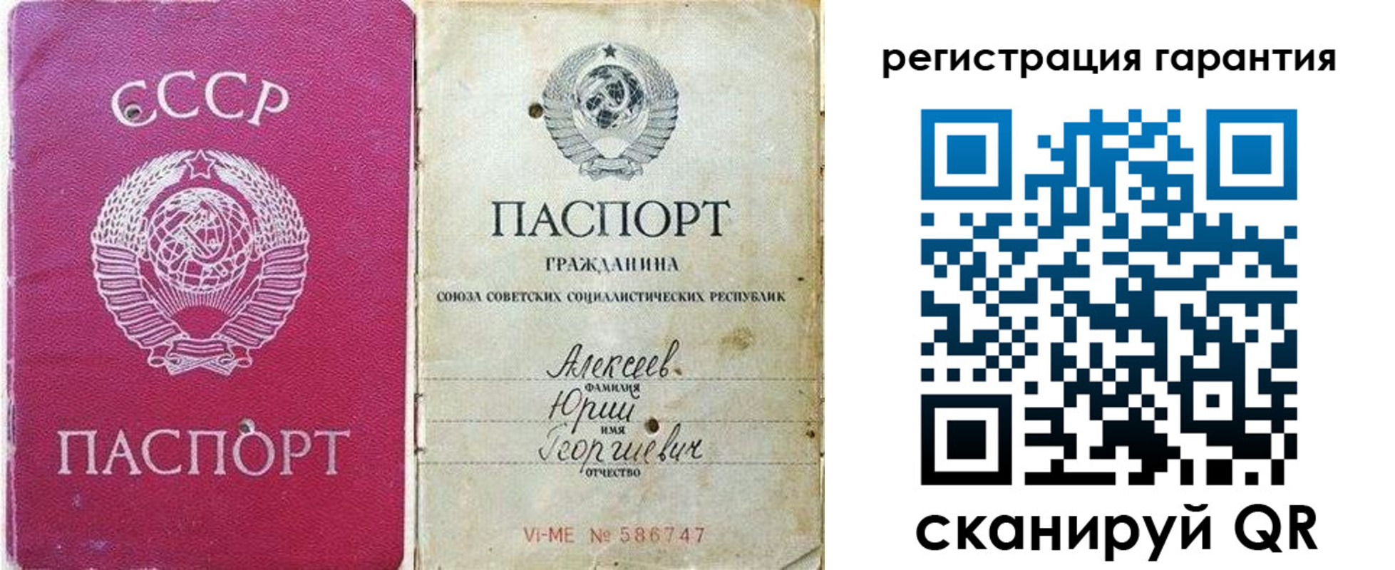 прописка для военкомата в Завитинске